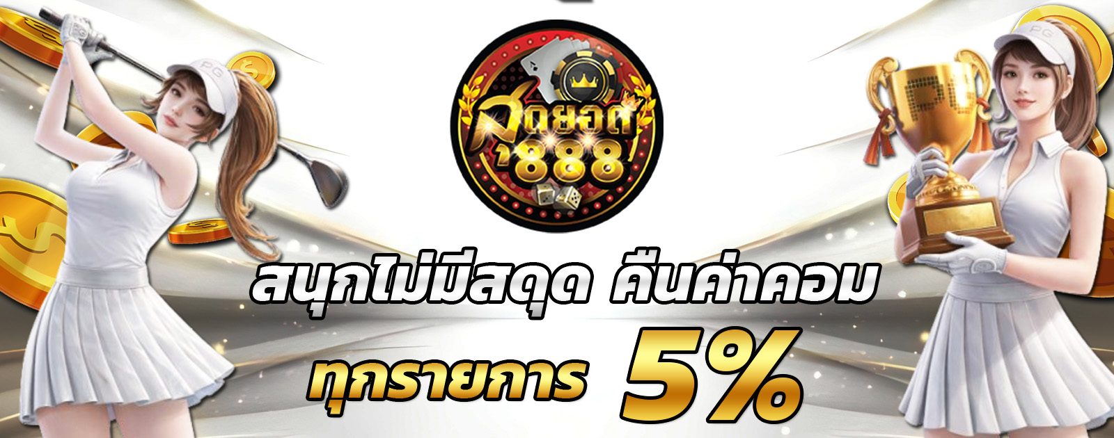 ปกช้อน 2 m69